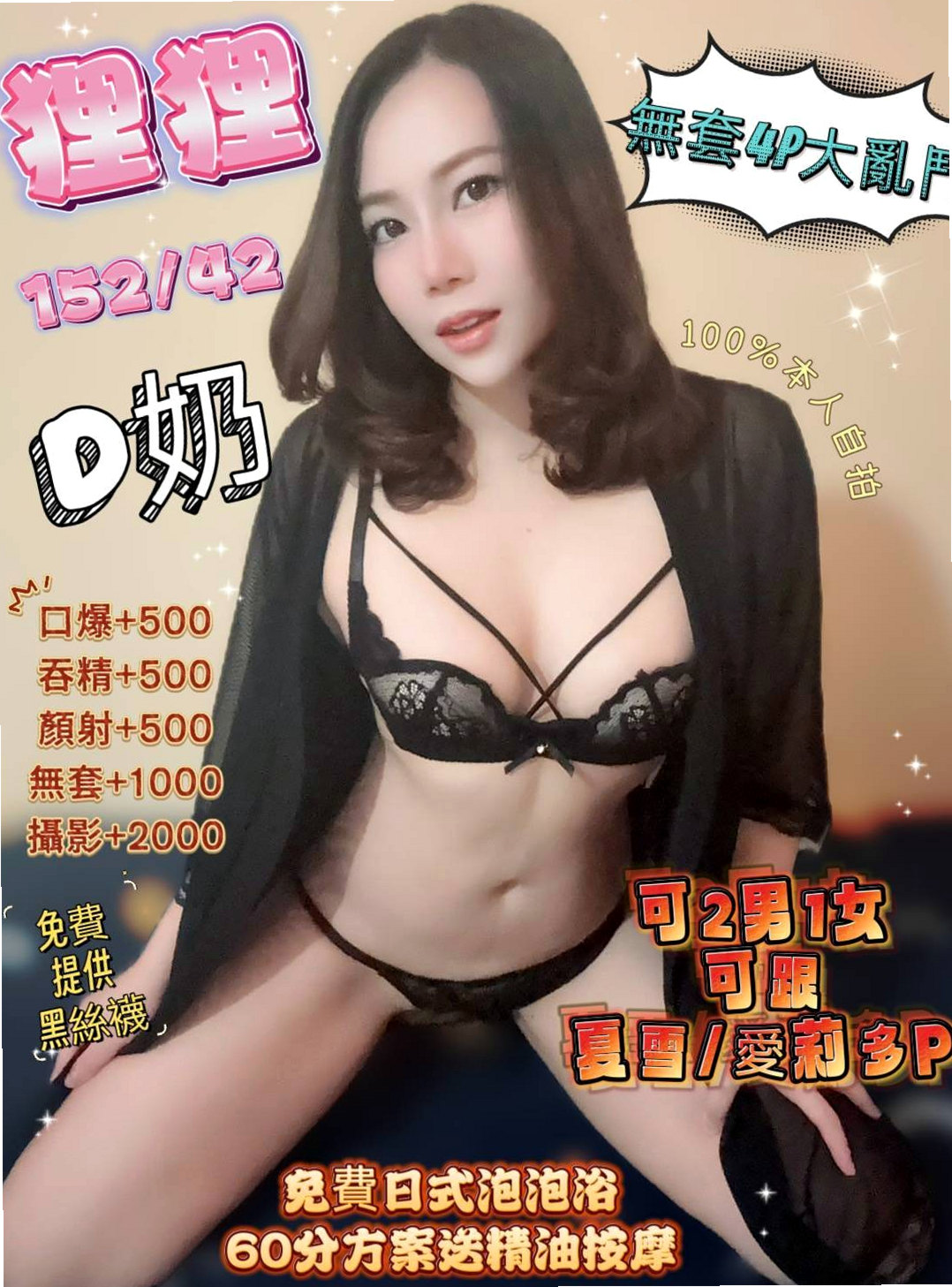 〔士林〕外送茶莊・兆姬・藝術大學・身高169cm・體重44kg・胸圍E罩杯・年齡19歲・不知道你受不受得了 相信嗎 相信你就約  #100%客評妹妹稚嫩可愛的感覺很棒，